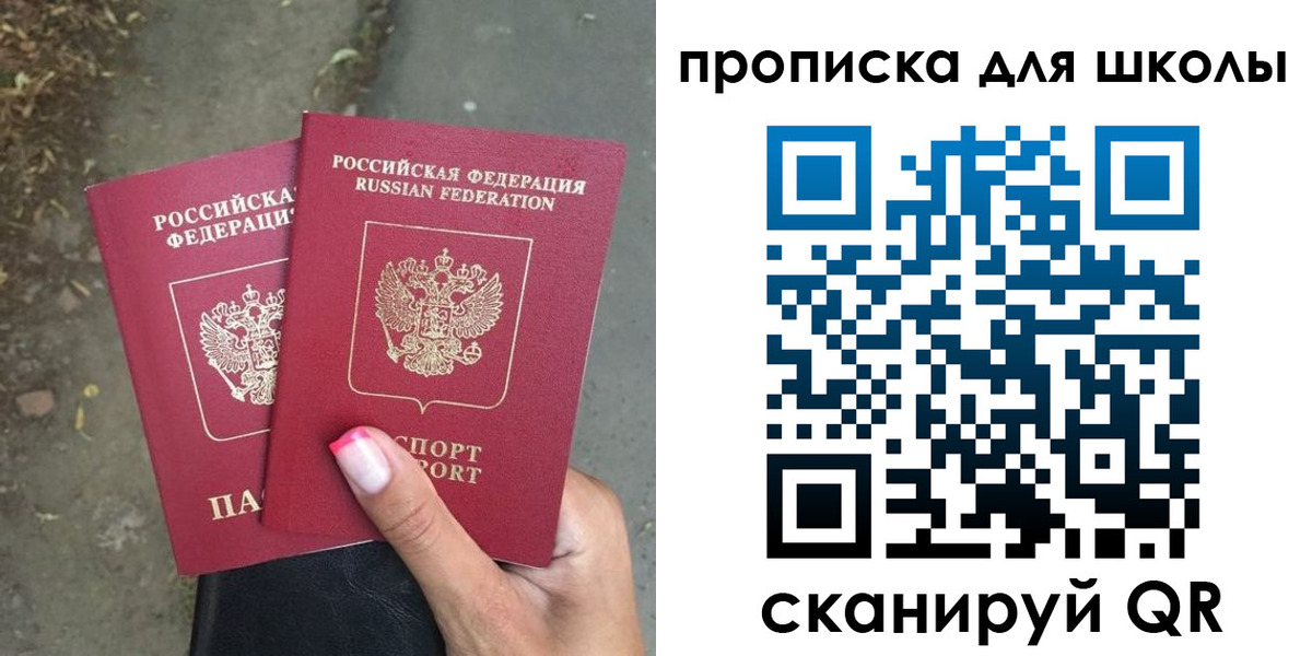 прописка в квартире в Арамили